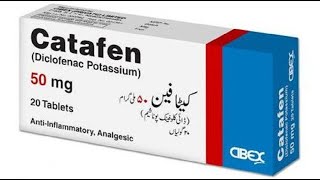 كاتافين أقراص مسكن لآلام ومضاد للالتهابات Catafen Tablets Pain reliever and antiinflammatory [upl. by Lynnelle461]