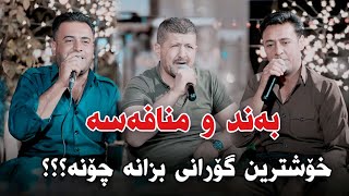 Omar Mishyawi w Mariwan Sarawi w Rzgar Sharafkandi Band w Mnafasa 2023 Salyadi Laloy Asoy KakaBra [upl. by Subocaj]