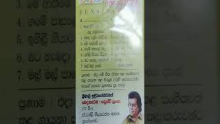 Adarei Man Adarei Punsiri SoysaLyrics පුන්සිරි [upl. by Ahsata]