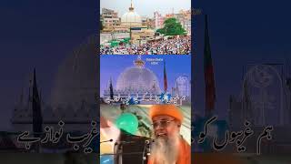 Garib Ke Vaste Garib Nawaz Kafi Hai Syed Hashmi Miyan viralvideo dargahajmer trending [upl. by Shoshanna]