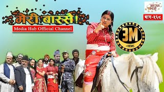 Meri Bassai Episode568 18September2018 By Media Hub Official Channel [upl. by Dutch]