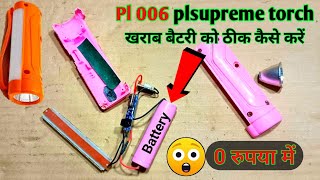 ▶️ led torch light repair  plsupreme torch light pl006  rechargeable torch repair [upl. by Notsur324]