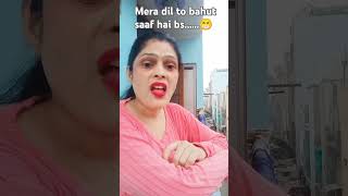 mera dil to bahut saaf है😂 funnycomedy subscribe likecomment [upl. by Ardelia]