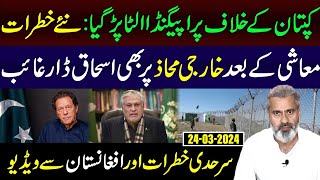 Fake Propaganda Against Imran Khan Exposed Badly  Where is Ishaq Dar  Imran Riaz Khan VLOG [upl. by Marylee]