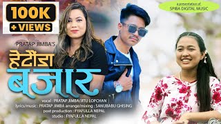 New Tamang Selo Song 2022 Hetauda BajarBy Pratap Jimba TamangampJitu Lopchan [upl. by Burgess]