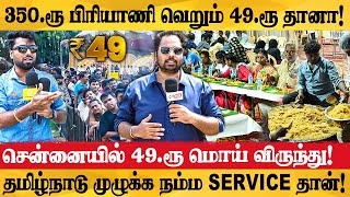 சென்னையில் 49ரூ மொய் விருந்து  49₹ Biryani MOI Virundhu in Chennai [upl. by Ahsirak983]