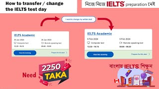 How to Transfer or Change IELTS Computer Delivered Test date  2024 [upl. by Penni]