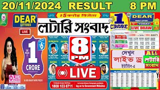 Dear Pelican Evening Lottery Result LIVE  Nagaland State Lotteries 8 PM  201124  Lottery Sambad [upl. by Rhoades]