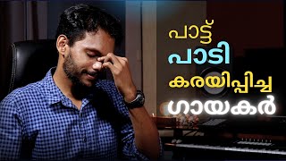 Most Emotional 5 Malayalam Songs  Interesting Music Related Facts Ep12  Malayalam [upl. by Nikolas993]