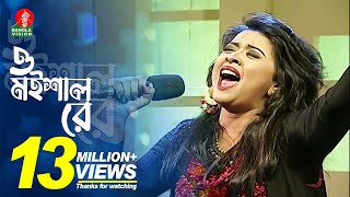 ও মইশাল রে  ভাওয়াইয়া গান  ঐশী  Oishi  Live Bangla Song  BanglaVision Entertainment [upl. by Yahsel]