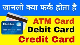 What Is Debit Card  What Is Credit Card  What Is Atm Card  Difference Between Credit amp Debit [upl. by Tem292]