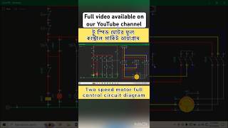 Two speed motor control circuit diagram by simurelay circuit circuitdiagram [upl. by Ring248]