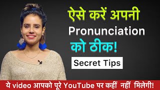 1 Simple Trick to Master English Pronunciation  Syllable Stress amp Rhythm in English  Day 26 [upl. by Anahsal]