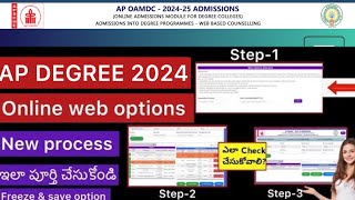 AP DEGREE 2024 WEB OPTIONS PROCESS  OAMDC DEGREE WEB OPTIONS STEP BY STEP [upl. by Dagall159]