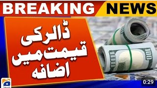 Dollar Increases in Pakistan Saudi Riyal increase in Pakistancurrencyexchange newsDollarupdate [upl. by Ahseket]