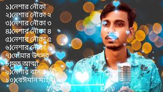 Gogon Sakib Top 10 song neshar nouka 123456 [upl. by Hannon]