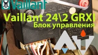 Vaillant 24 2 GRXI Ремонт Блок управления АТ 3 [upl. by Tierney]