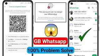 gb whatsapp download link  whatsapp version  whatsapp download karo  Whatsapp Link Device problem [upl. by Madora]