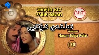 کچە زەنگین و کورە هەژار ئەڵقەی کۆتایی  kcha zangin w kura hazhar kotay [upl. by Yelyak]