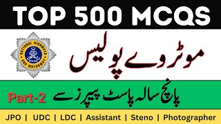 Top 500 MCQs for Motorway Police test 2024 Junior Patrol officer test preparation 2024NHampMP2024 [upl. by Marl719]