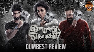 Imaikka Nodigal Movie Review  Dumbest Review  Nayanthara  Anurag Kashyup  Vijay Sethupathi [upl. by Avahc]