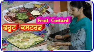 Casted recipefruit custard recipehealthy dessert recipehow to make custardpunjabi cooking [upl. by Campos]