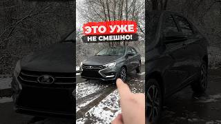 Может хватит Новая Lada Vesta NG обзор lada automobile [upl. by Uase]