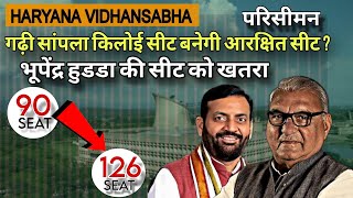 Haryana Vidhansabha Parisiman 90 Seats to 126 Seats in 2029 Vidhansahba Election  बदलेंगे समीकरण [upl. by Cutty]