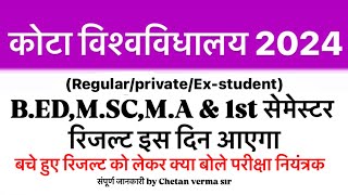 Kota University PG  BEd  1st SEMESTER Result इस दिन आएगा  जानिए रिजल्ट से संबंधित नया अपडेट [upl. by Imeon]