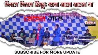 SAGEN SAKAM ORCHESTRADINGE DINEM HIJUG KANAMOHAN BASKEYNEMAIPUR PROGRAMME 2024HighlightsSong [upl. by Haissem213]