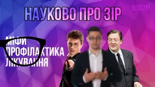 Про проблеми із зором офтальмологічні міфи та реальне лікування  Клятий раціоналіст [upl. by Bradleigh]