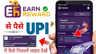 Earn Reward App Se Upi Me Paise Transfer Kaise Kare  Earn Reward App Payment Proof [upl. by Nylinnej]