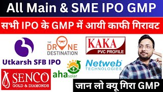 All IPO GMP  Senco Gold IPO GMP Down   Utkarsh SFB IPO GMP  Drone destination IPO GMP  Kaka Ind [upl. by Acirema]