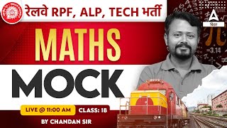 RPF Maths Class 2024  RRB Technician Maths Previous Year Question By Chandan Sir 17 [upl. by Salomon]