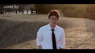 quot明明就quot  周杰伦 Jay Chou Ming Ming Jiu Cover MV by Gerald Ko [upl. by Duff]