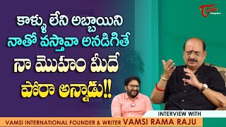 Writer Vamsi Rama Raju Latest Interview  కాళ్ళు లేని అబ్బాయిని నాతో వస్తావా అనడిగితే  TeluguOne [upl. by Eanil789]