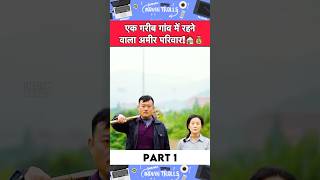 एक गरीब गांव में रहने वाला अमीर परिवार🏠💰movieexplainedinhindi chinesedrama shorts [upl. by Nobe997]