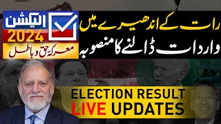 LIVE 🔴 Election Special With Orya Maqbool Jan [upl. by Retrac]