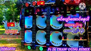 မင်ပျော်အောင်နေပါတေးဆို စမိုးdjmon automobile monmusic dj minmoeoo292 djremix mon [upl. by Lean]