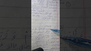 grammatical analysis of surah Inaam ayat43 [upl. by Innek]