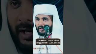 യത്തീംഖനയുടെ പിരിവ് നടത്തുന്നവർ  കണക്കിനോnavasmannanispeech motivationalspeech yatheemspeech [upl. by Darelle527]