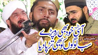 New Ramzan Bayan 2024  Emotional Bayan Imran Aasi By Hafiz Imran Aasi Official [upl. by Fidelio]