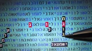 GOG MAGOG ISHMAEL AMALEKITE 5776 in bible code Glazerson [upl. by Tristis179]