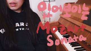 없어보여도 있어보이게 만들어준다는 미라클한 모짜르트 소나타 Mozart Piano sonata K310 1st mov [upl. by Greabe420]