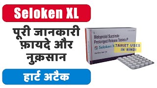 Seloken XL 25mg Tablet Uses in Hindi  हार्ट अटैक  Side Effects  Dose [upl. by Hgielsel616]