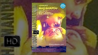 Mudda Mandaram Telugu Full Movie  Pradeep Poornima Shankar  Jandhyala  Ramesh Naidu [upl. by Nenad682]