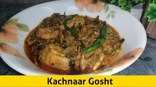 Kachnar Gosht  How to make Kachnar Gosht  Kachnar Ki Sabzi  RF Kitchen Diaries [upl. by Cozmo]