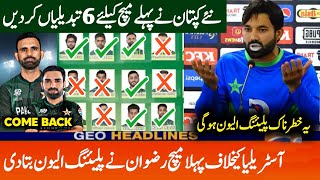 Rizwan Made 6 Changes in Pak Team Playing 11 vs Aus  Pak Tour of Aus Odi Series 2024 [upl. by Ahso]