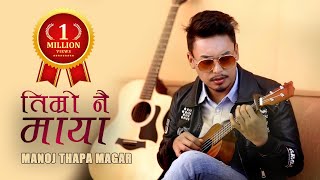 Timro nai maya  Jhalakman gandarva a tribute song by Manoj Thapa Magar [upl. by Per]