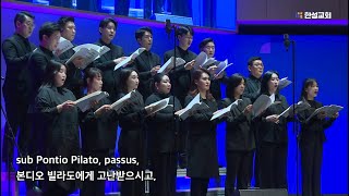 Crucifixus  Antonio Lotti  Seoul Vocal Artists [upl. by Elene]